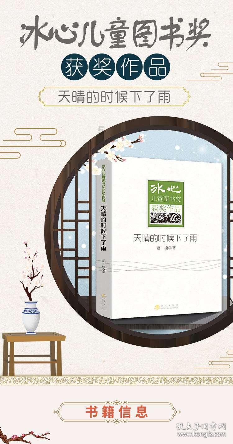 拯救机智男孩